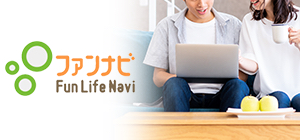 ファンナビ