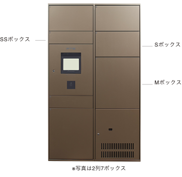 店舗向け フルタイムロッカー（ネットワーク管理冷蔵タイプ）